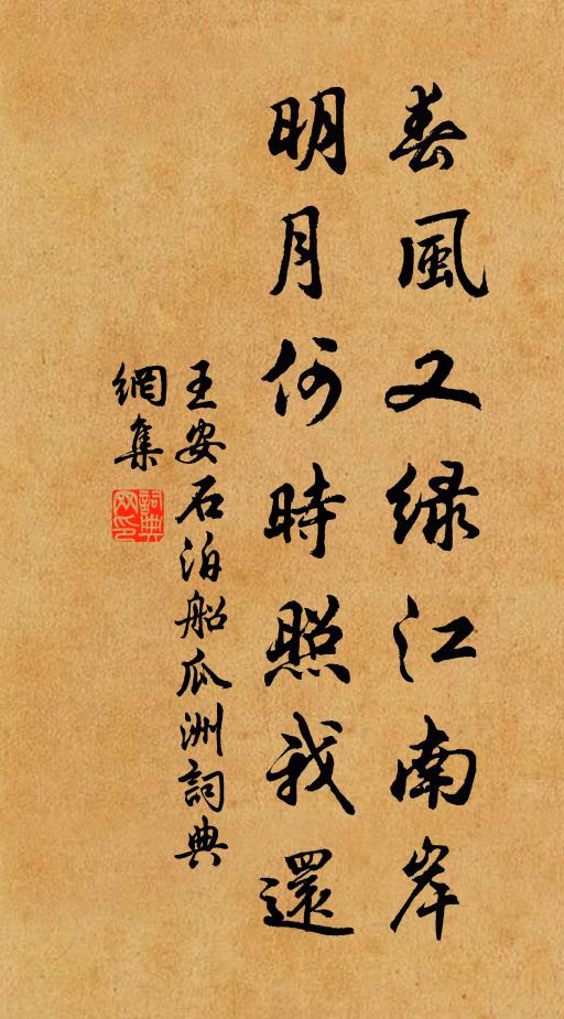 平生徇知己,窮達與君論 詩詞名句