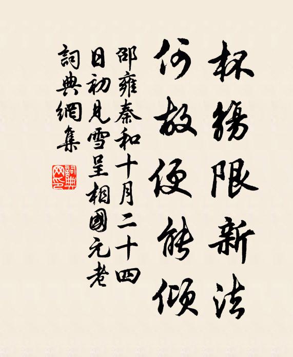 梅子枝頭小 詩詞名句