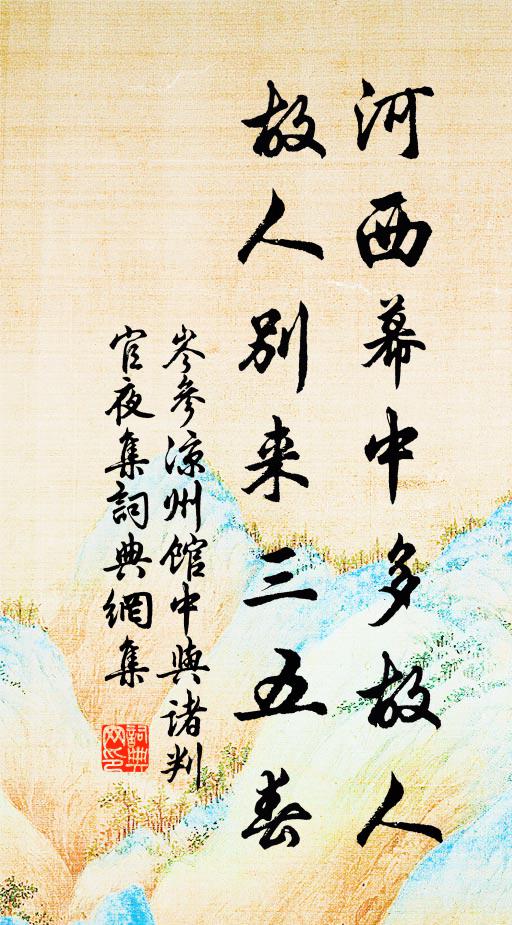拋離紅藥心無恨，彈拂金貂舞不休 詩詞名句