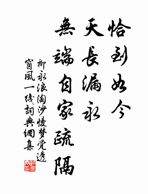 離魂莫惆悵，看取寶刀雄 詩詞名句