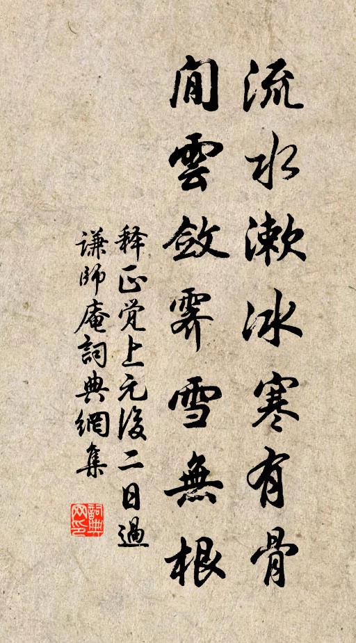 青幢紫蓋立童童,細雨浮煙作彩籠 詩詞名句