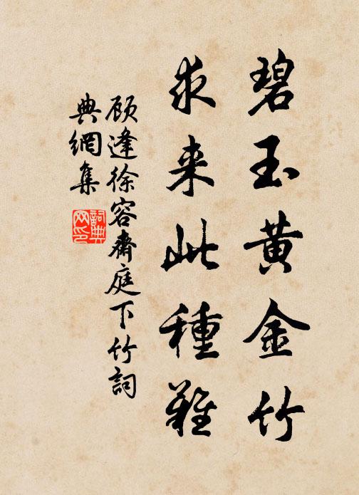 擲簡搖毫無忤色,投名入社有新詩 詩詞名句