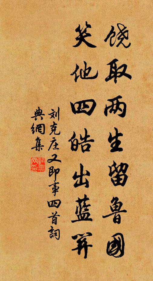 趙生十四識嵇康,諒知前言非我戲 詩詞名句