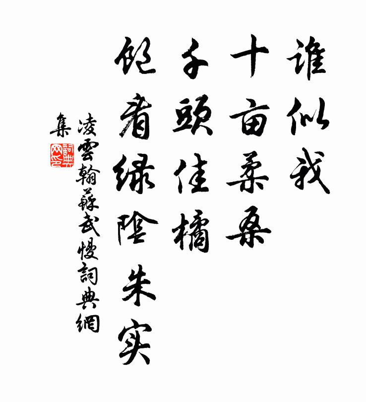 仰首噱一嚇，謂鳳當見侵 詩詞名句