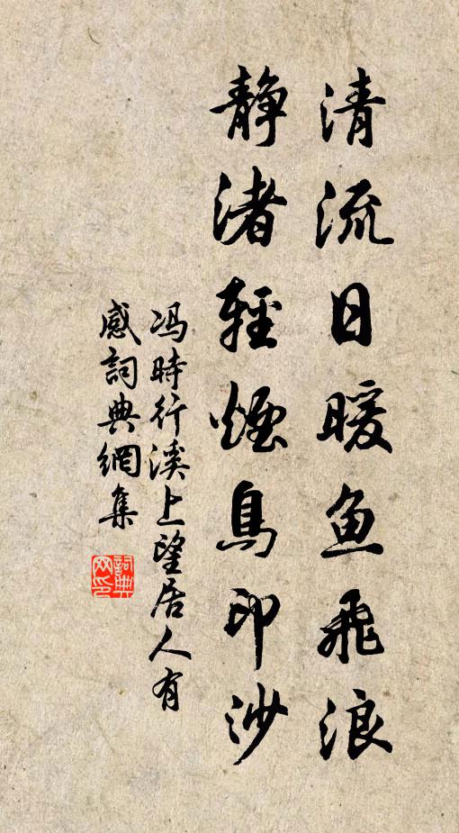 漢主召子陵，歸宿洛陽殿 詩詞名句