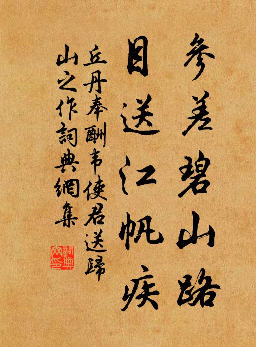 調歷自將穹厚永，聖辭常與歲時新 詩詞名句