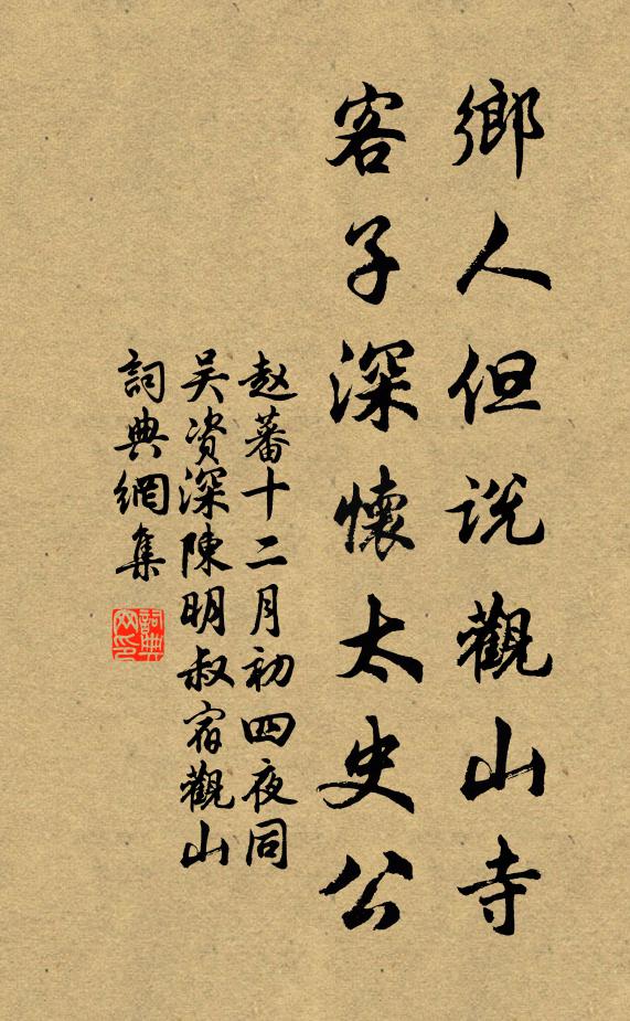 半夜一窗曉，平明千樹春 詩詞名句