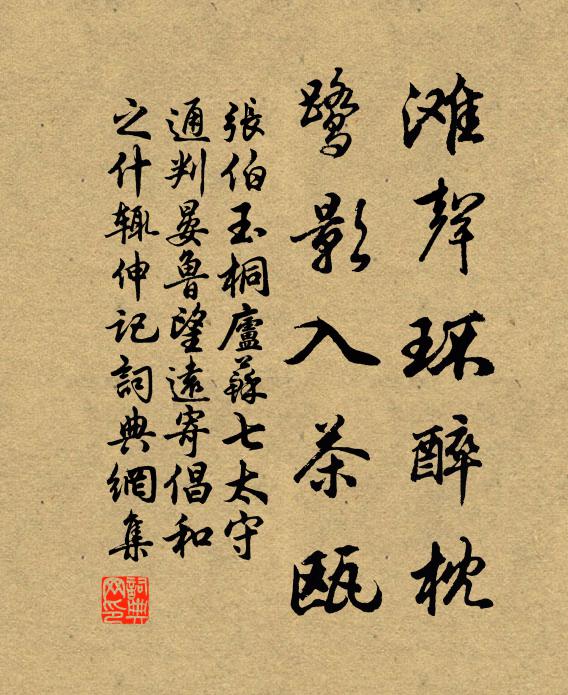 舞學驚鴻水榭春,歌傳上客蘭堂暮 詩詞名句