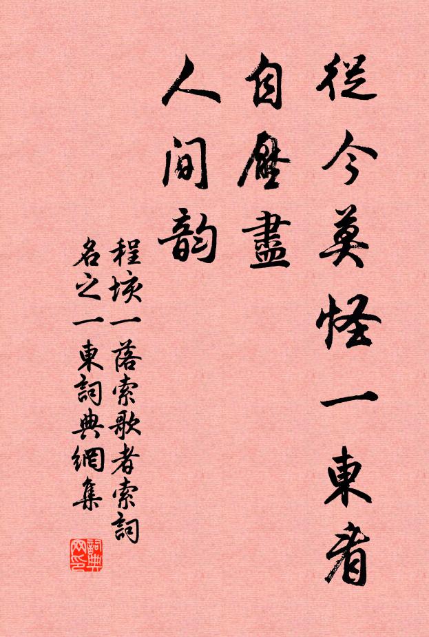 斂容正笑發一言，不識巫山雲雨恨 詩詞名句