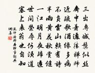 對菊原文_對菊的賞析_古詩文