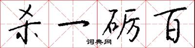 鑪櫜的意思_鑪櫜的解釋_國語詞典