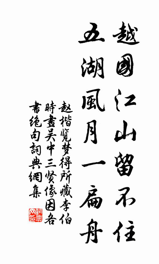 岩靜水聲近，山深暑氣遙 詩詞名句