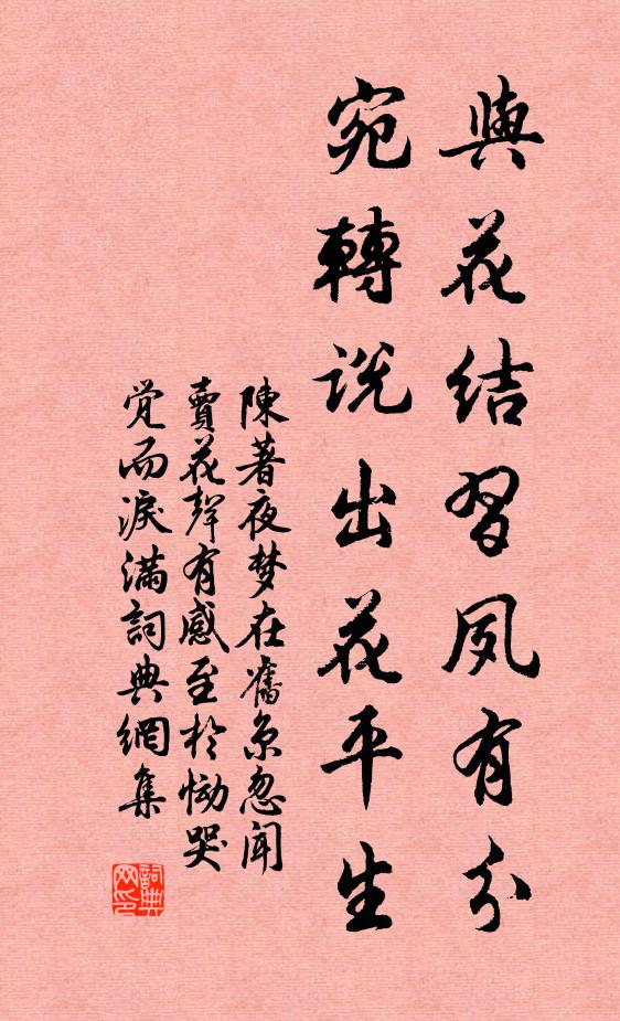 出遊愛何處，嵩碧伊瑟瑟 詩詞名句