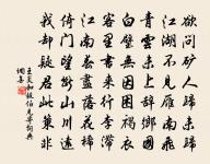 鑷白原文_鑷白的賞析_古詩文