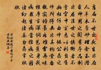 積善普長老請贊原文_積善普長老請贊的賞析_古詩文