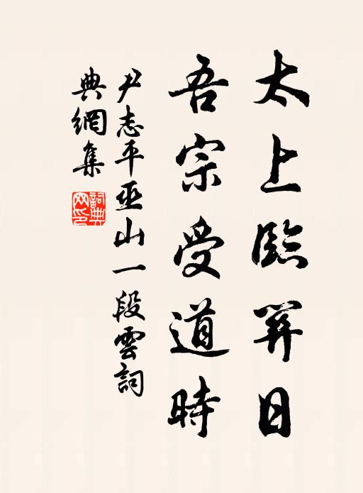 一雙白大吃泥鰍,兩個鷺鸞吞石蠮 詩詞名句