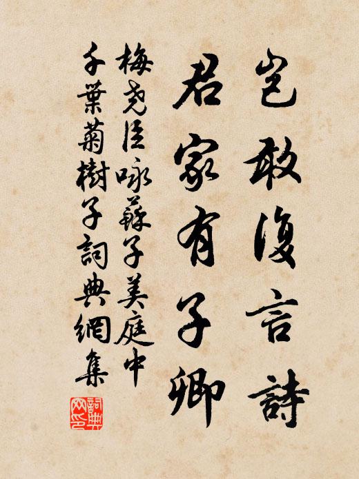 何如澗底泉?清清長自流 詩詞名句