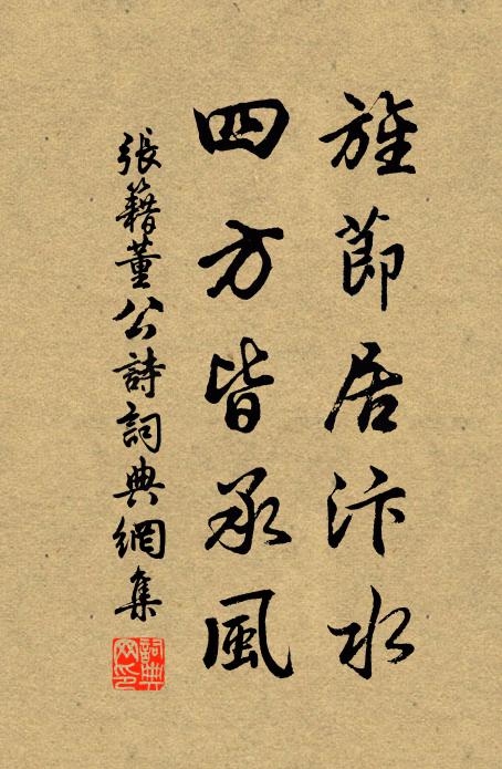 酒力沖寒退 詩詞名句