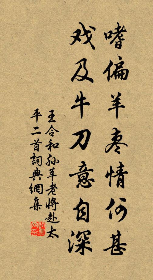 關雎方作訓,鳴鳳自相求 詩詞名句