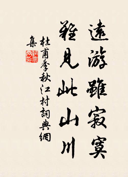 西山倒影翠猶濃,只少南峰與北峰 詩詞名句