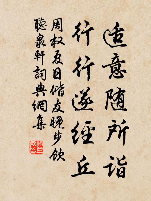 一缽事南宗,僧儀稱病容 詩詞名句