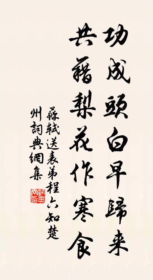 取經海底開龍藏，誦咒空中散蜃樓 詩詞名句