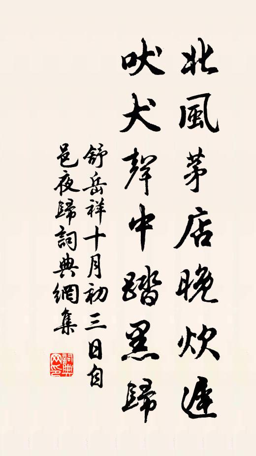 鵬摶九萬吾何羨，安用蒙莊第一篇 詩詞名句