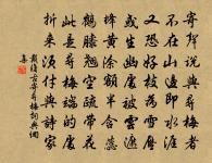 詰朝雨寒密雪雜下輒成一篇呈諸匠者幸賜光和原文_詰朝雨寒密雪雜下輒成一篇呈諸匠者幸賜光和的賞析_古詩文