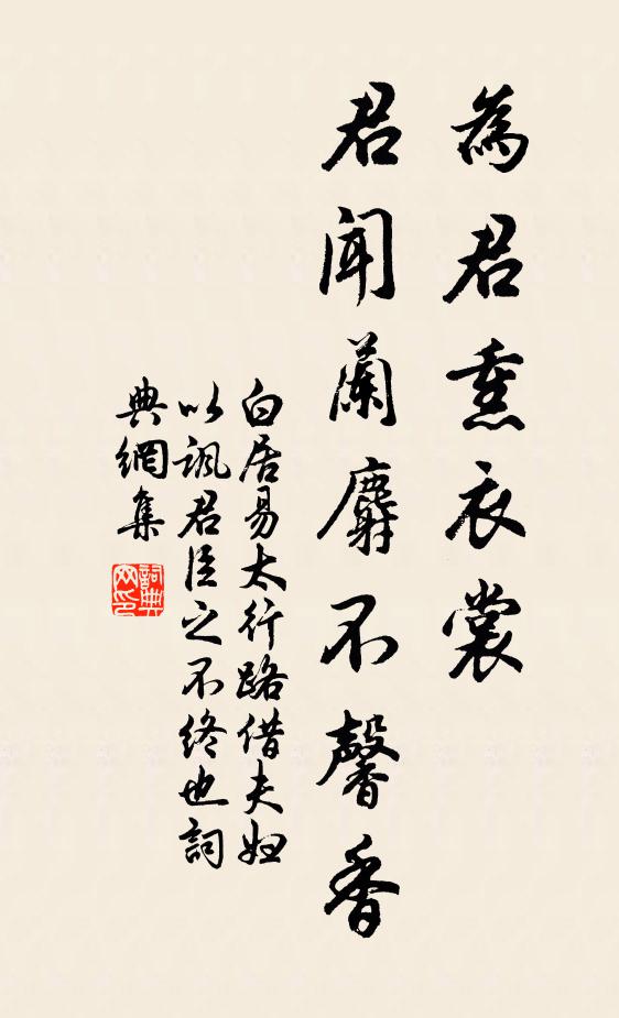 岩花月彩浮,井桐露珠滴 詩詞名句