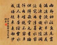 送弟禹臣赴官江南原文_送弟禹臣赴官江南的賞析_古詩文