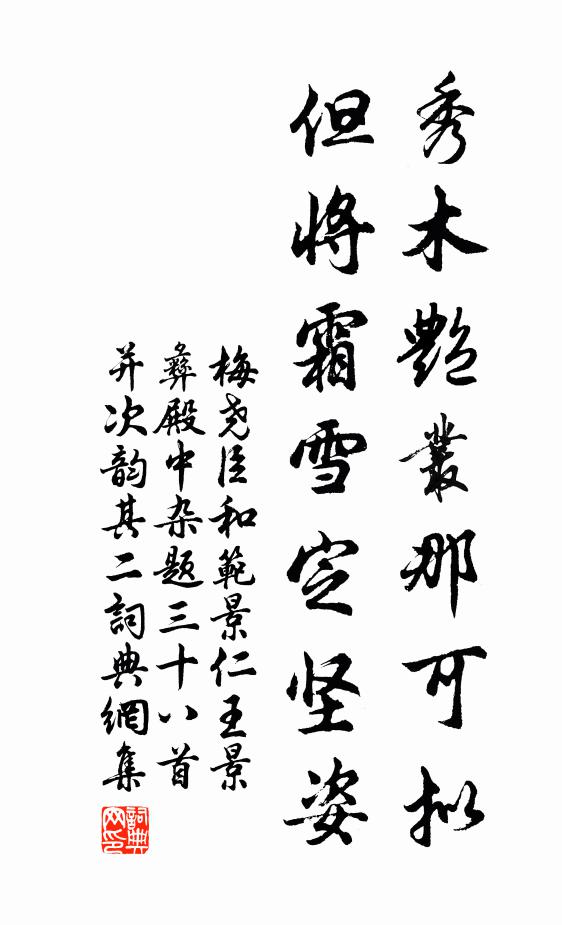 未訪故溪舟一葉,空嗟短髮雪千莖 詩詞名句