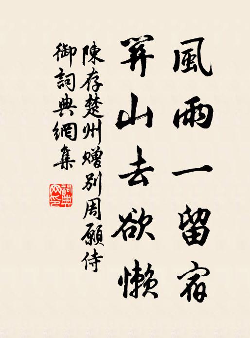 轉身西泠隔煙霧,欲問逋仙杳無所 詩詞名句