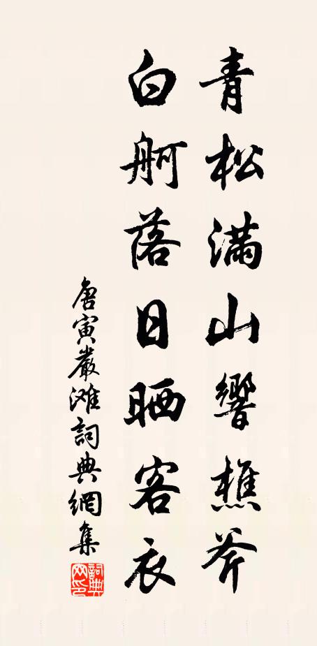 連席頻登相,分廊尚祝堯 詩詞名句