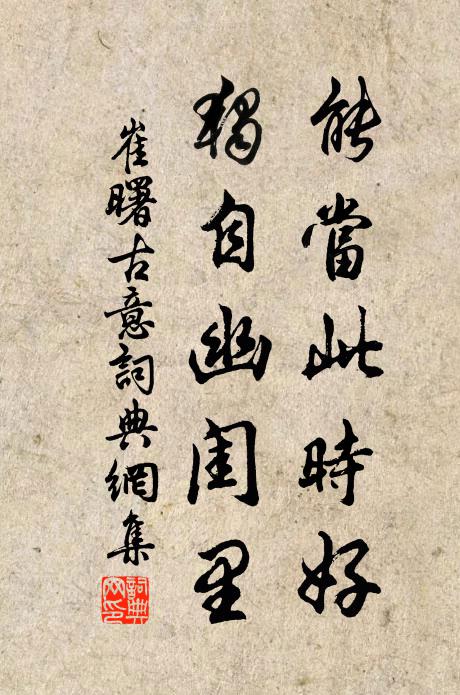 咨爾盈盈馥馥者,為誰特地此徘徊 詩詞名句