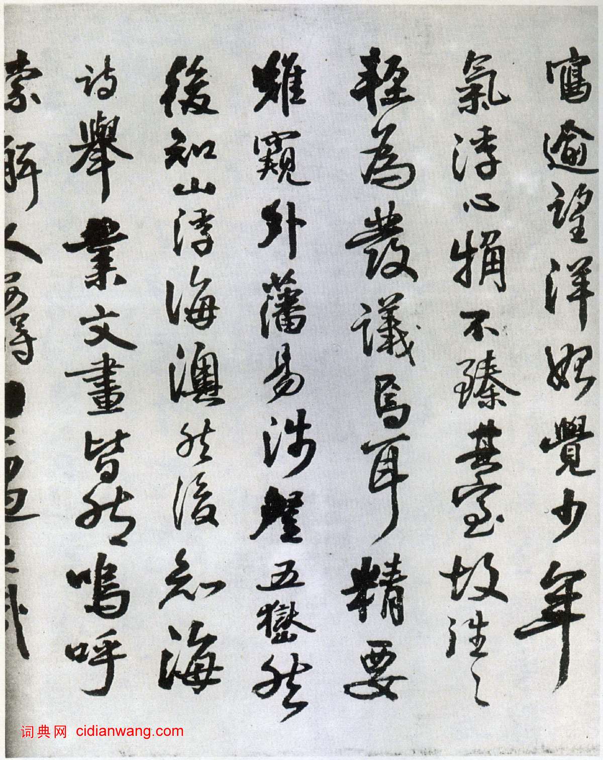 王鐸行書《蘜潭纂峨眉山紀游詩》