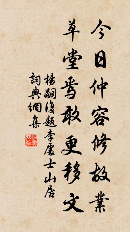 更須結子成佳實,留到清和伴牡丹 詩詞名句