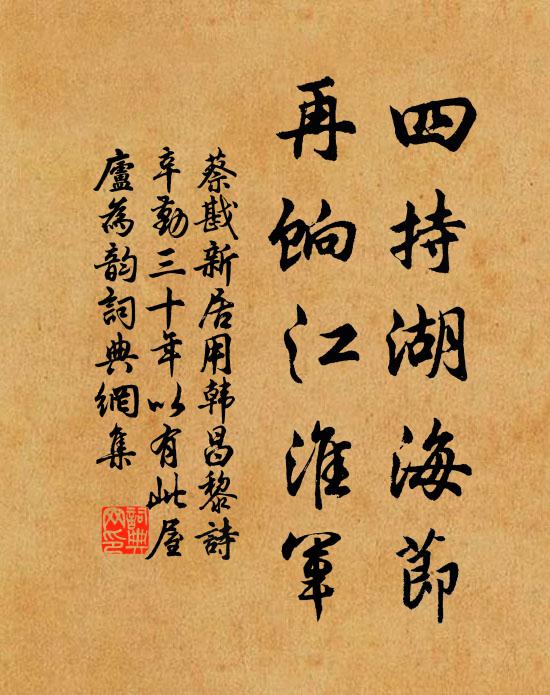 安得神仙術,試為施康濟 詩詞名句