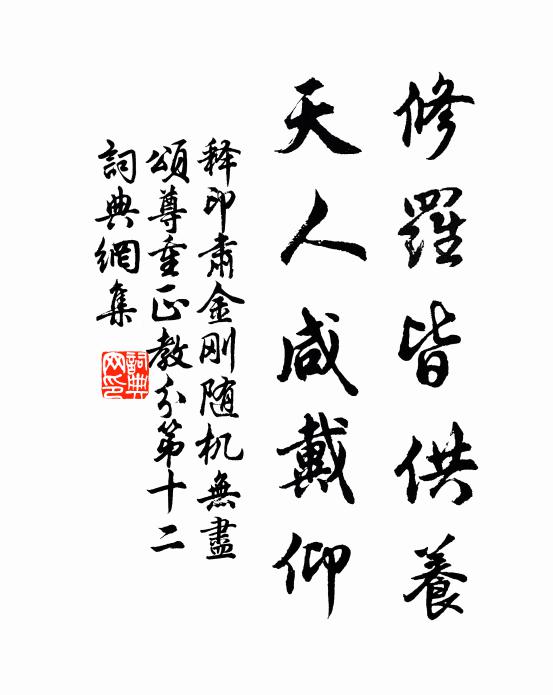 須作晚成器，擬看新發硎 詩詞名句