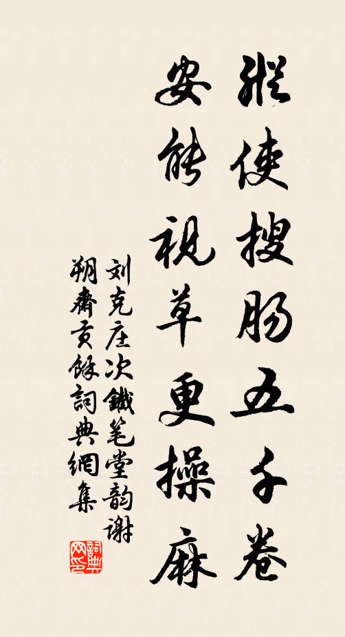 頭顱自斷只如許，但問閒居得幾年 詩詞名句