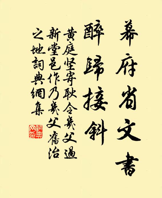 殘息尚可延,何幸里有仁 詩詞名句