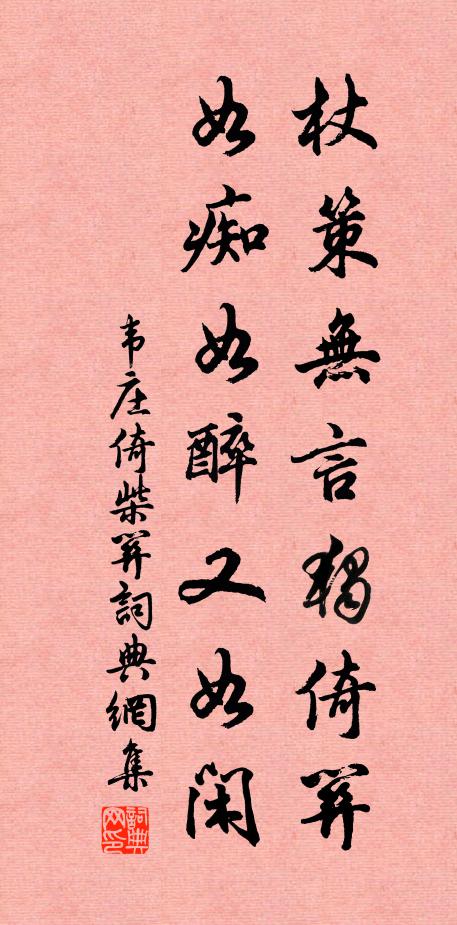 入墟猶憶舊 詩詞名句