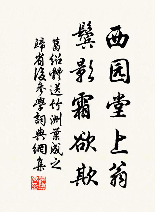 此外更何思，市朝心已矣 詩詞名句