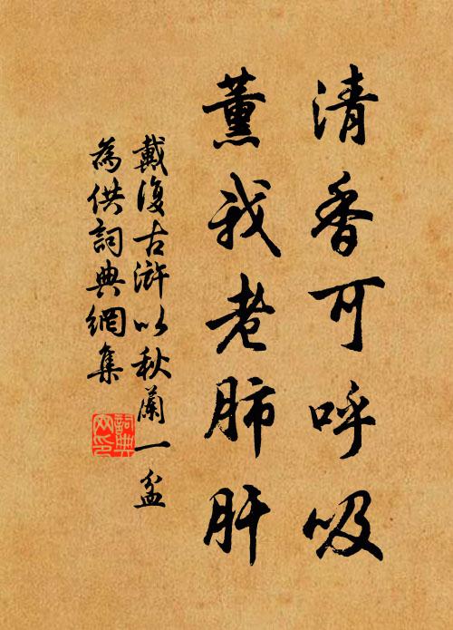 內輔先獻，夙昭去列 詩詞名句