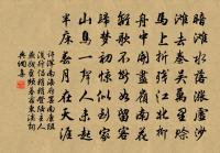 莫向青山更招隱，且留賢哲濟蒼生 詩詞名句