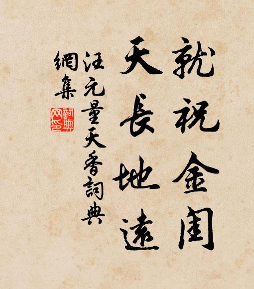 一上玉關道,天涯去不歸 詩詞名句