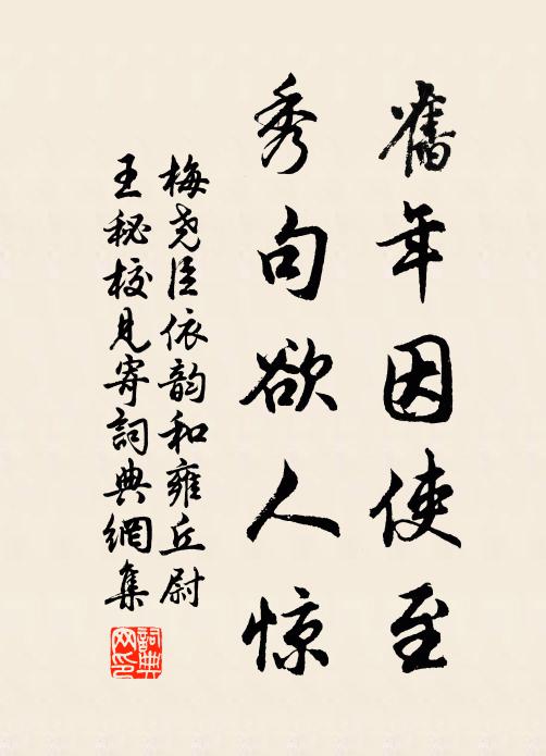 花柔玉淨，捧觴別有娉婷 詩詞名句