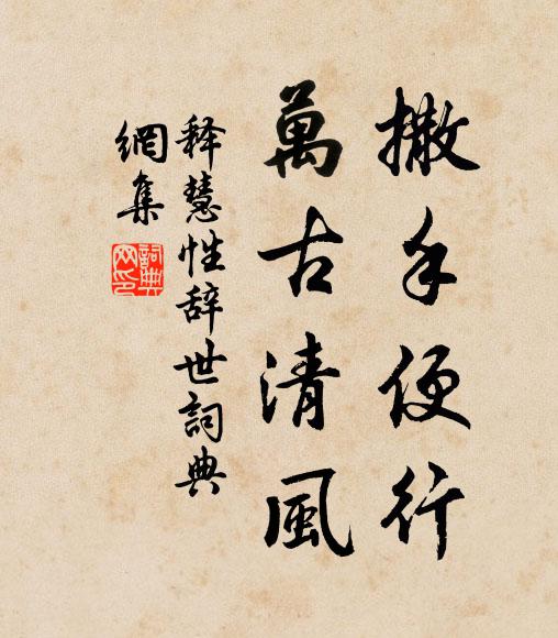 不堪狂雲巧妒月,何意積羽能沈舟 詩詞名句