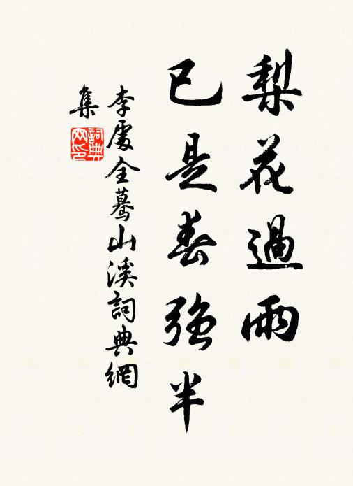 閒遊預算分朝日，靜語多同待漏時 詩詞名句