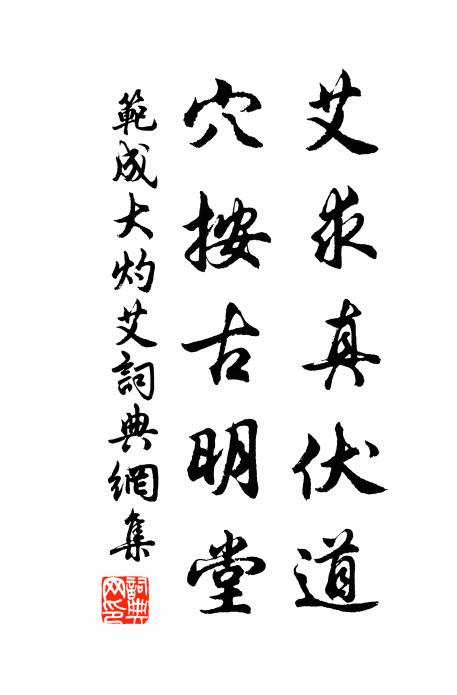 箕伯宵聲怒,髽童早語咍 詩詞名句