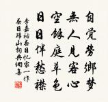 泗上客思原文_泗上客思的賞析_古詩文